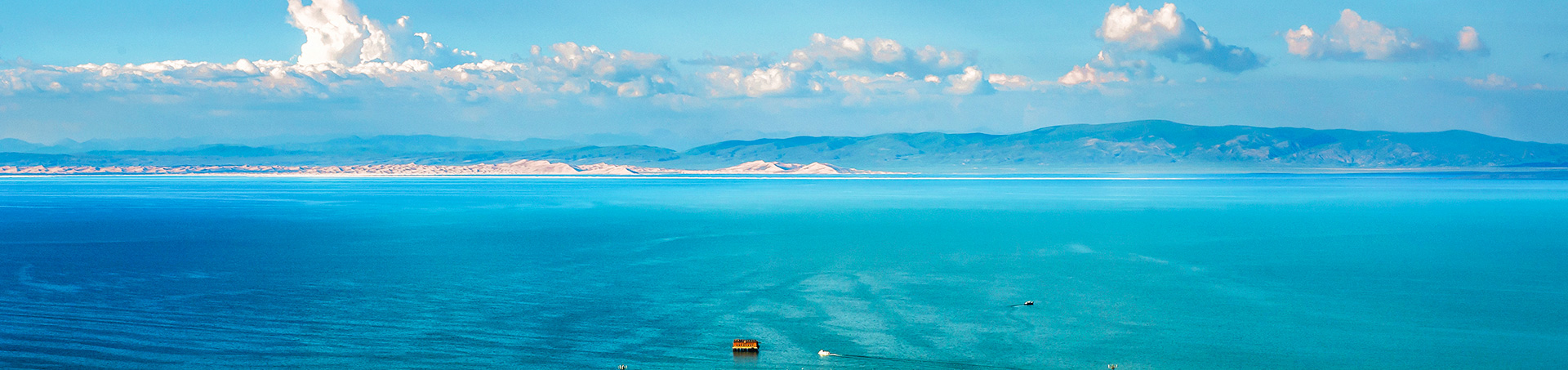 青海（せいかい）