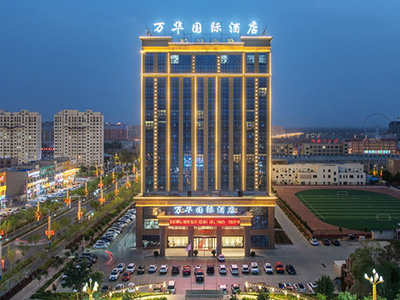 クチャ　万華国際酒店