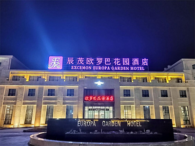 欧羅巴花園酒店