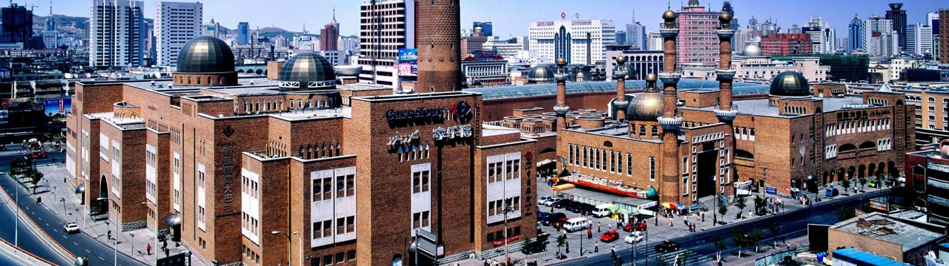 新彊ウルムチ　二道橋国際バザール