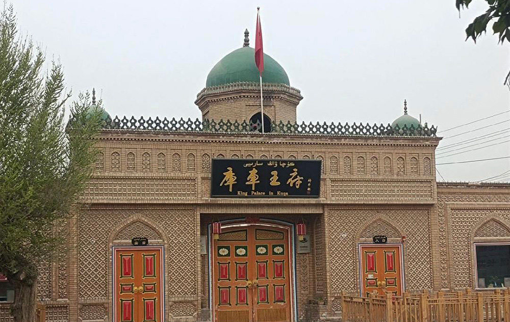 新彊クチャ　庫車王府（亀茲博物館）