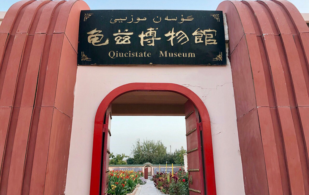 新彊クチャ　庫車王府（亀茲博物館）