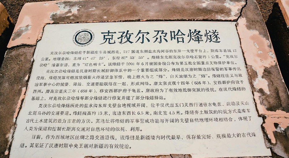 新彊クチャ　クズルガハ烽火台