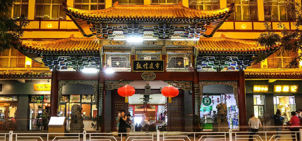 敦煌沙州市場（敦煌夜市）